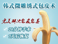 冬天割包皮好吗