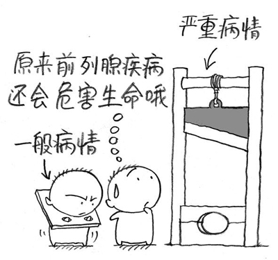 马鞍山那个男科医院好,慢性前列腺炎有哪些危害?