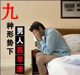 哪些常见因素会导致早泄的发生?