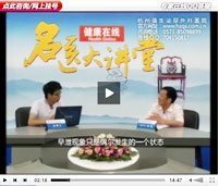 李智主任谈阳痿早泄性功能障碍