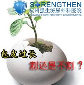 包皮过长造成的常见危害有哪些?